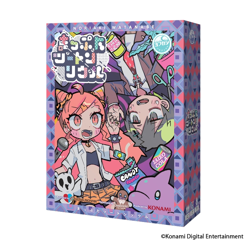 【グッズ-ボードゲーム】まっぷたツートンソウル ボードゲーム