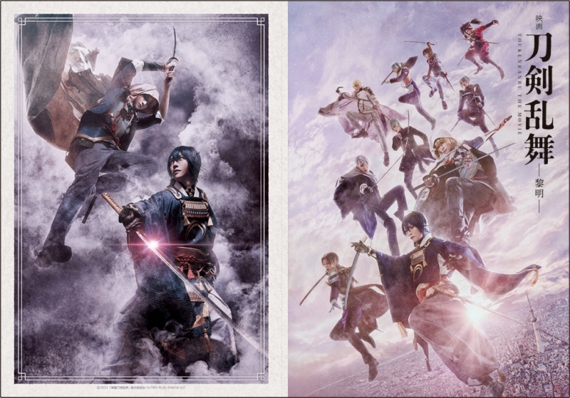 【チケット】『映画刀剣乱舞-黎明-』＜メインver.＞ アニメイト限定ムビチケコレクションケース付前売券