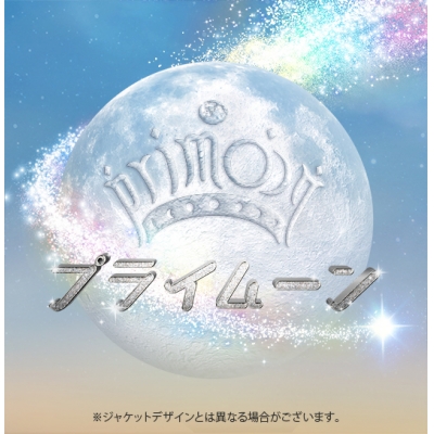 【DVD】舞台『プライムーン』