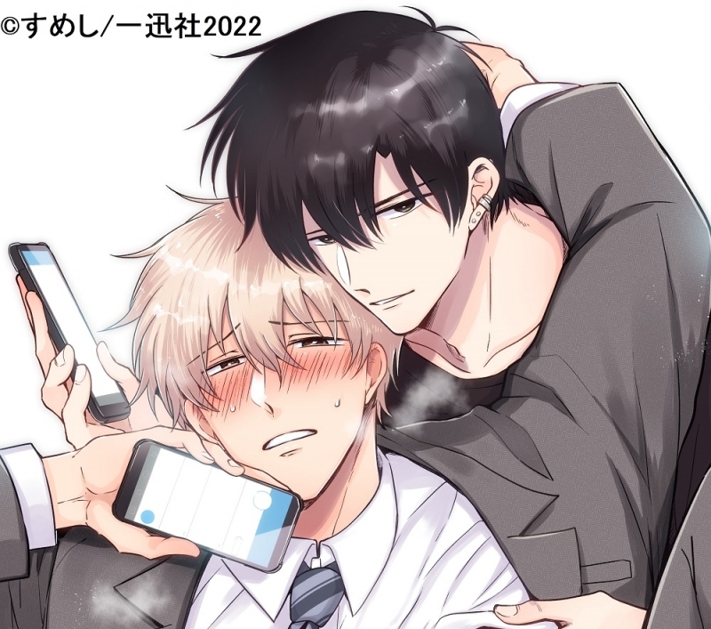 【ドラマCD】BLCDコレクション ドSな裏アカ男子くん