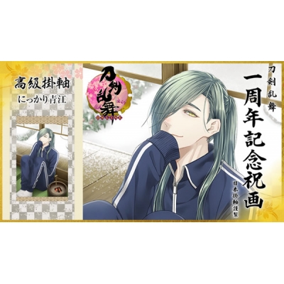 【グッズ-タペストリー】※送料無料※刀剣乱舞-ONLINE- 1周年記念祝画 掛軸 にっかり青江