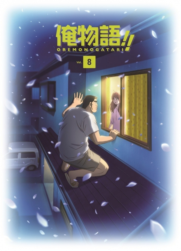 【Blu-ray】TV 俺物語!! Vol.8