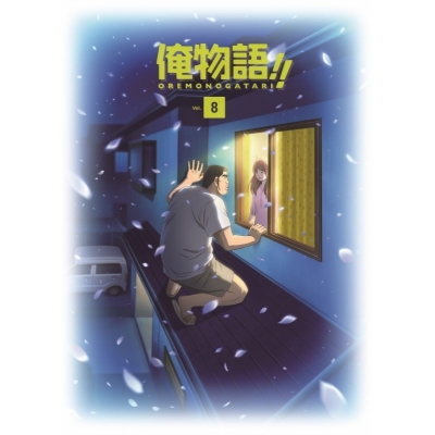 【DVD】TV 俺物語!! Vol.8