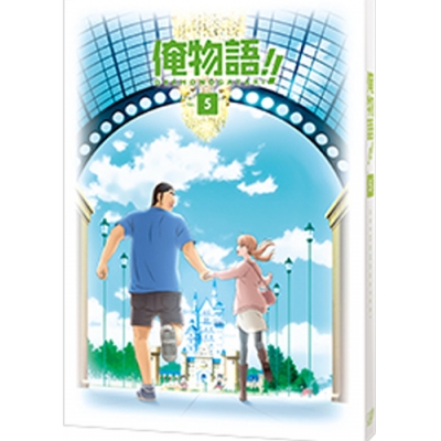 【Blu-ray】TV 俺物語!! Vol.5