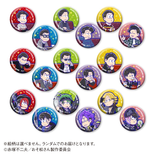 グッズ バッチ 元祖 おそ松さんのへそくりウォーズ ニートの攻防 トレーディング缶バッジ カラオケの鉄人 コラボ アニメイト グッズ バッチ 元祖 おそ松さんのへそくりウォーズ ニートの攻防 トレーディング缶バッジ カラオケの鉄人 コラボ アニメイト