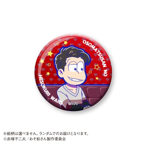 グッズ バッチ 元祖 おそ松さんのへそくりウォーズ ニートの攻防 トレーディング缶バッジ カラオケの鉄人 コラボ アニメイト