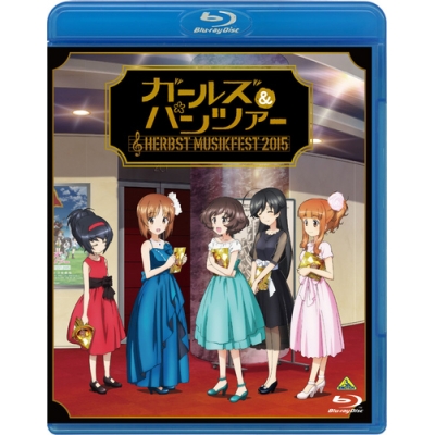【Blu-ray】ガールズ&パンツァー オーケストラ・コンサート ~Herbst Musikfest 2015~