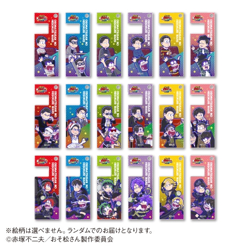 グッズ キーホルダー 元祖 おそ松さんのへそくりウォーズ ニートの攻防 トレーディングスマホスタンドキーホルダー カラオケの鉄人 コラボ アニメイト