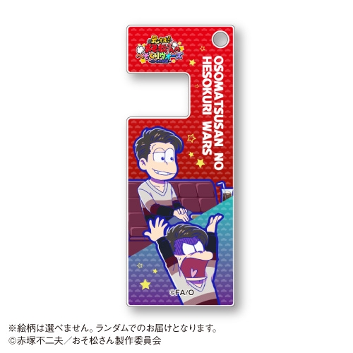グッズ キーホルダー 元祖 おそ松さんのへそくりウォーズ ニートの攻防 トレーディングスマホスタンドキーホルダー カラオケの鉄人 コラボ アニメイト