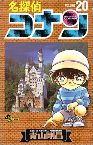 コミック 名探偵コナン アニメイト コミック 名探偵コナン アニメイト