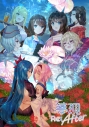 【データ販売】夢現Re:After <PCダウンロード版>(工画堂スタジオ)の画像