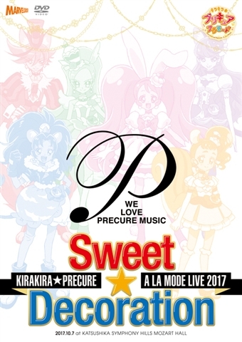 Dvd キラキラ プリキュアアラモードlive17 スウィート デコレーション アニメイト