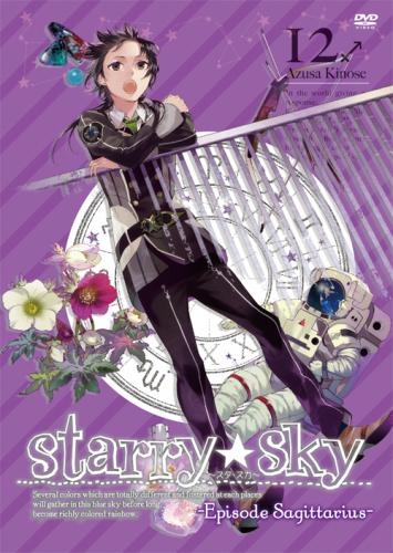 【DVD】TV Starry☆Sky vol.12 ～Episode Sagittarius～ スペシャルエディション