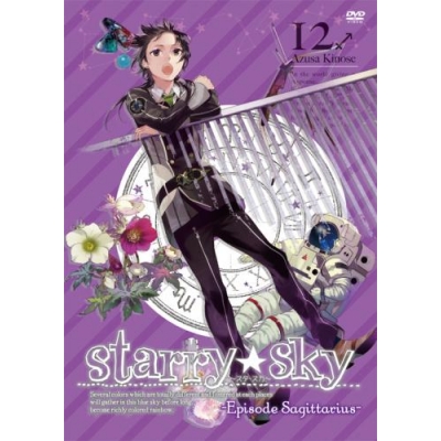 【DVD】TV Starry☆Sky vol.12 ~Episode Sagittarius~ スペシャルエディション