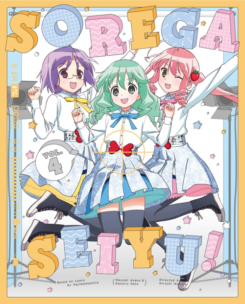 Blu Ray Tv それが声優 第4巻 初回限定版 アニメイト