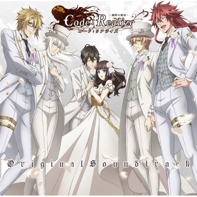 【サウンドトラック】TV Code:Realize ~創世の姫君~ オリジナルサウンドトラック