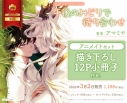 【コミック】午後のみどりで待ち合わせ アニメイトセット【描き下ろし12P小冊子付き】の画像