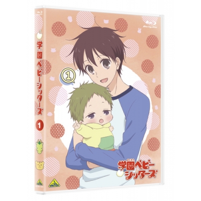 【Blu-ray】TV 学園ベビーシッターズ 1 特装限定版