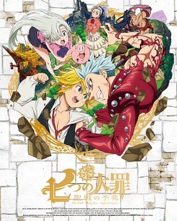 DVD】TV 七つの大罪 聖戦の予兆 上 完全生産限定版 | アニメイト
