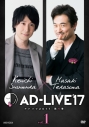 【DVD】舞台 AD-LIVE2017 第1巻 鈴村健一×てらそままさき 通常版の画像