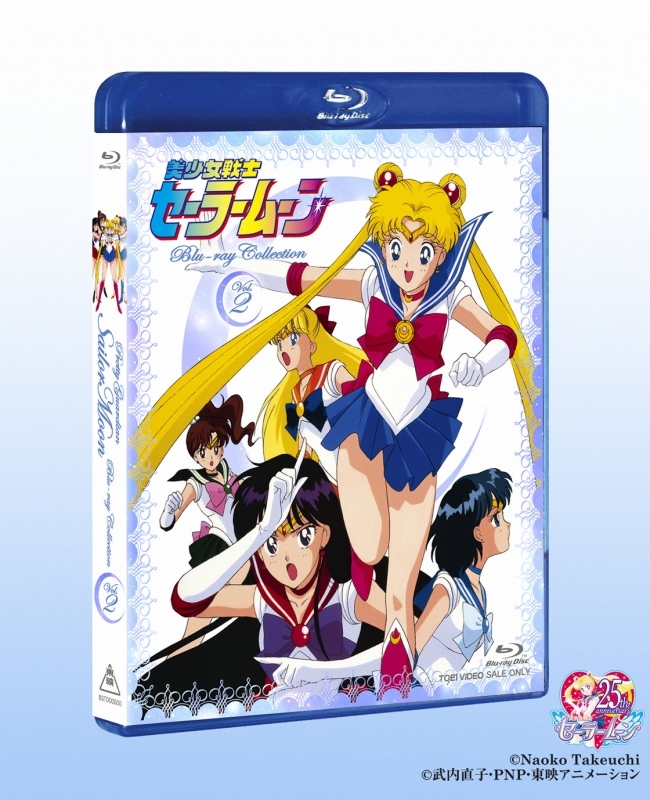 【Blu-ray】美少女戦士セーラームーン Blu-ray COLLECTION 2