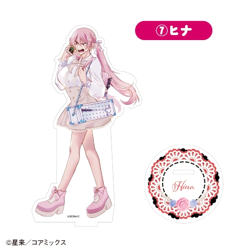 グッズ-スタンドポップ】「ガチ恋粘着獣 ～ネット配信者の彼女になり 