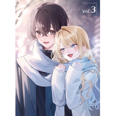 【DVD】TV 経験済みなキミと、経験ゼロなオレが、お付き合いする話。 第3巻