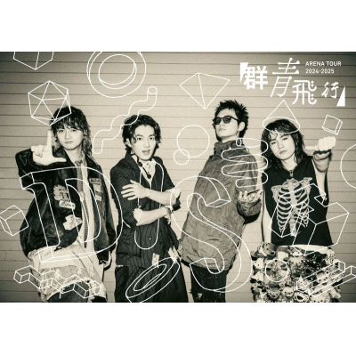 【DVD】DISH///DISH// ARENA TOUR 2024-2025「群青飛行」 初回生産限定盤