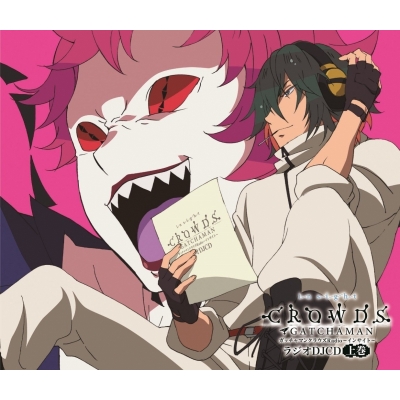 【DJCD】DJCD ガッチャマンクラウズRadio~インサイト~ 上巻