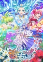【音楽】プリンセッション・オーケストラ PRINCESS RESONANCE/オルケリアの画像