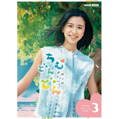 【Blu-ray】TV ドラマ 連続テレビ小説 ちむどんどん 完全版 ブルーレイ BOX3