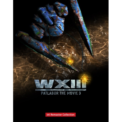 【Blu-ray】WXIII 機動警察パトレイバー 4Kリマスターコレクション(4K ULTRA HD Blu-ray & Blu-ray Disc)(特装限定版)
