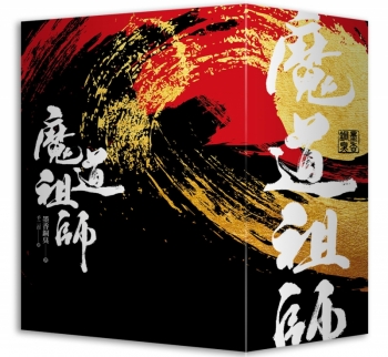 小説】魔道祖師 特装版セット【中国語版】 | アニメイト