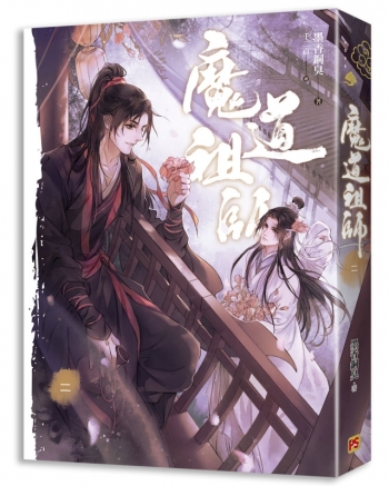 小説】魔道祖師 特装版セット【中国語版】 | アニメイト