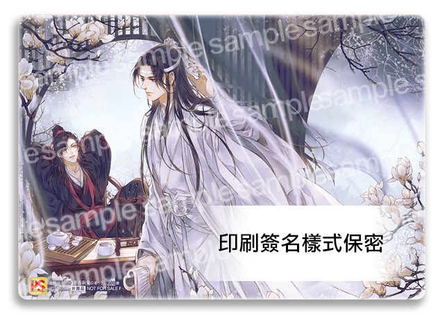 小説】魔道祖師 特装版セット【中国語版】 | アニメイト