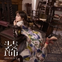 【音楽】逢田梨香子/装飾 通常盤(CD only)の画像