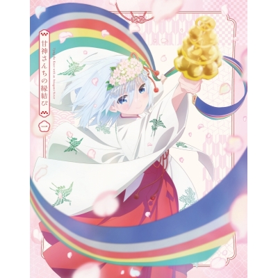 【Blu-ray】TV 「甘神さんちの縁結び」Blu-ray Vol.1【期間限定版】