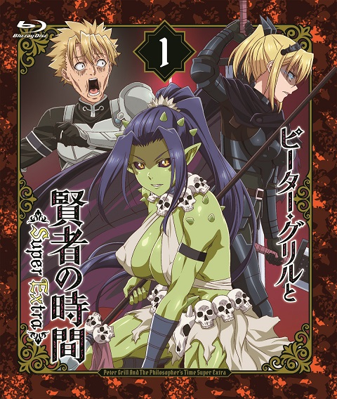 【Blu-ray】TV ピーター・グリルと賢者の時間 Super Extra 第1巻