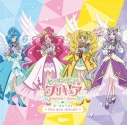 【アルバム】TV ヒーリングっど・プリキュア ボーカルベストアルバムの画像