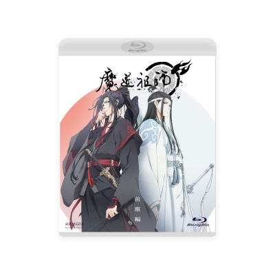 【Blu-ray】TV 魔道祖師 前塵編 通常版