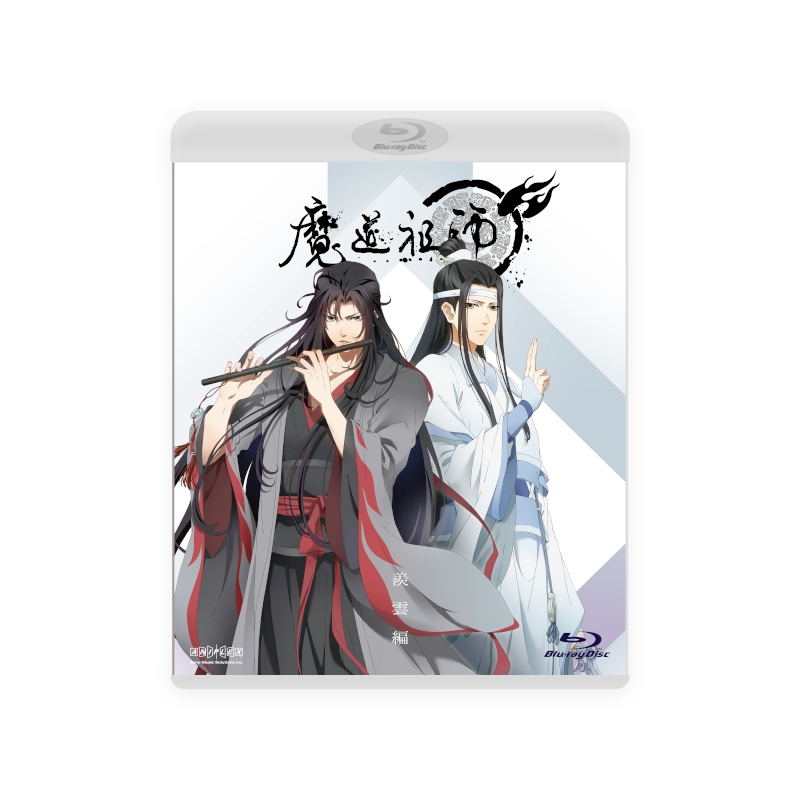 【Blu-ray】TV 魔道祖師 羨雲編 通常版