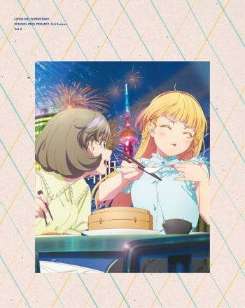 Blu-ray】TV ラブライブ！スーパースター!! 3rd Season 3 （特装限定版 ラブライブ！スーパースター！！TVアニメBlu-lay 特装限定版