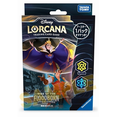 【TCG-カードゲーム】ディズニー ロルカナ・TCG 日本語版 構築済みデッキ フラッドボーンの渾沌 アンバー・サファイア【ポイント2倍】