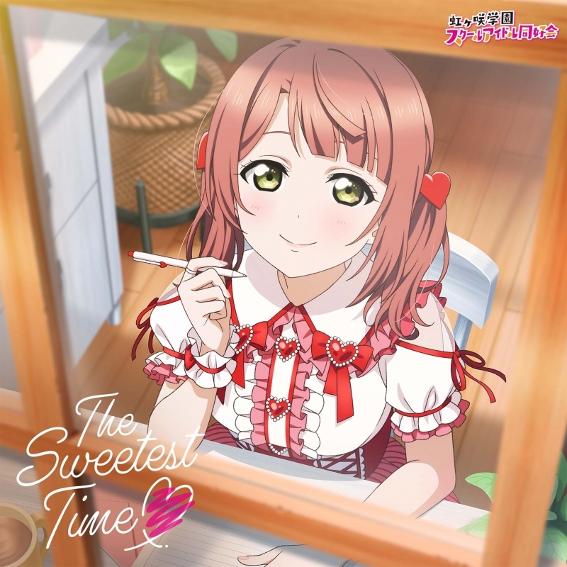 【音楽】ラブライブ！虹ヶ咲学園スクールアイドル同好会 NIJIGAKU Monthly Songs♪3月度シングル「The Sweetest Time・」/上原歩夢(CV.大西亜玖璃)