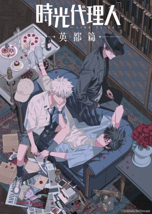 まとめ買い商品 > 【Blu-ray一括購入】TV 時光代理人 -LINK CLICK-英都 