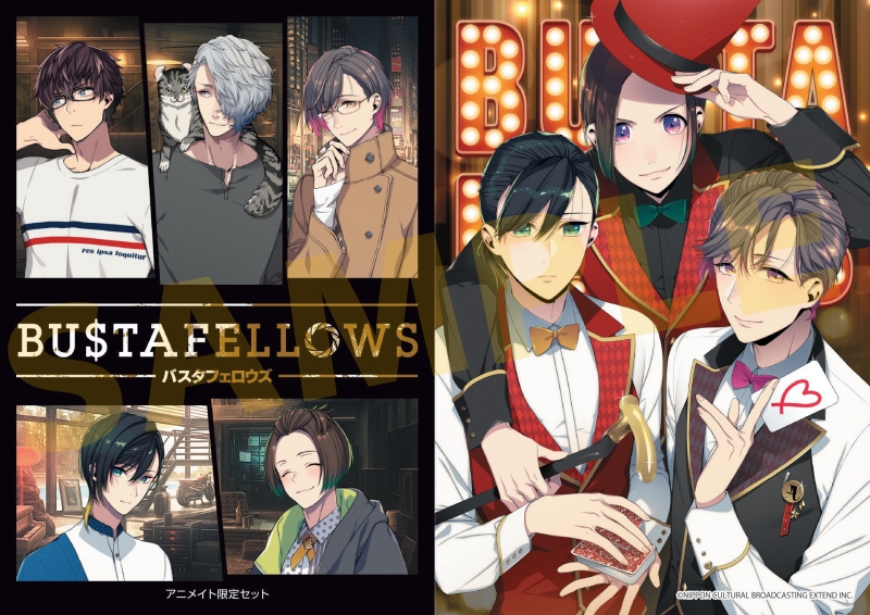 NS】BUSTAFELLOWS 通常版 アニメイト限定セット | アニメイト