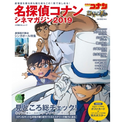 ジン 名探偵コナン 検索結果 アニメイト ジン 名探偵コナン 検索結果 アニメイト