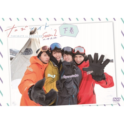 【DVD】TV たびメイトSeason2 北海道編 下巻