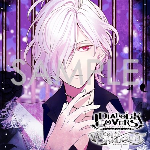 ドラマCD】DIABOLIK LOVERS ドS吸血CD BLOODY BOUQUET Vol.12 逆巻 