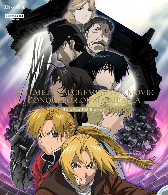 【Blu-ray】劇場版「鋼の錬金術師 シャンバラを征く者」4K Ultra HD Blu-ray